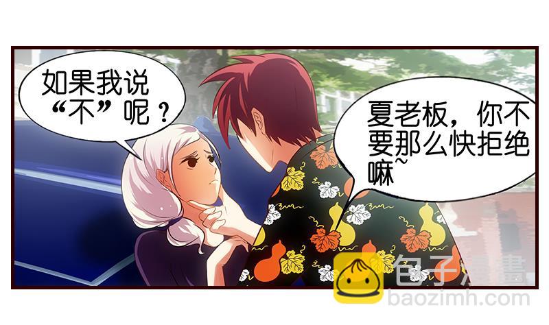 第5话  英雄救美(1/2)-第6话