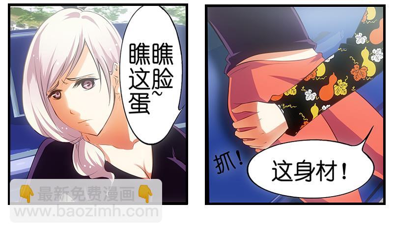 第5话  英雄救美(1/2)-第6话