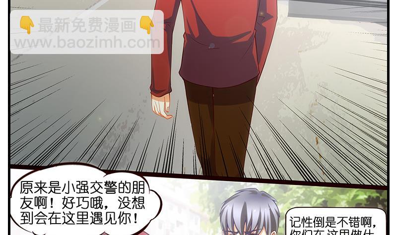 第5话  英雄救美(1/2)-第6话