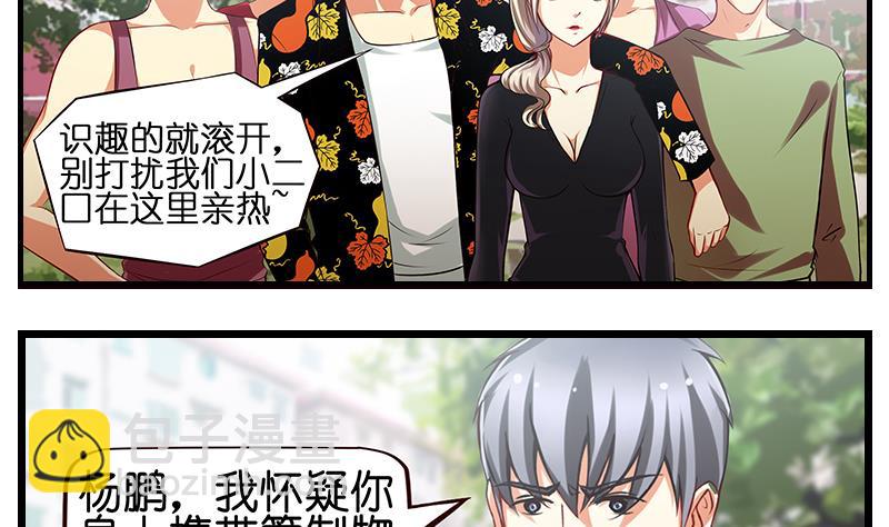 第5话  英雄救美(1/2)-第6话