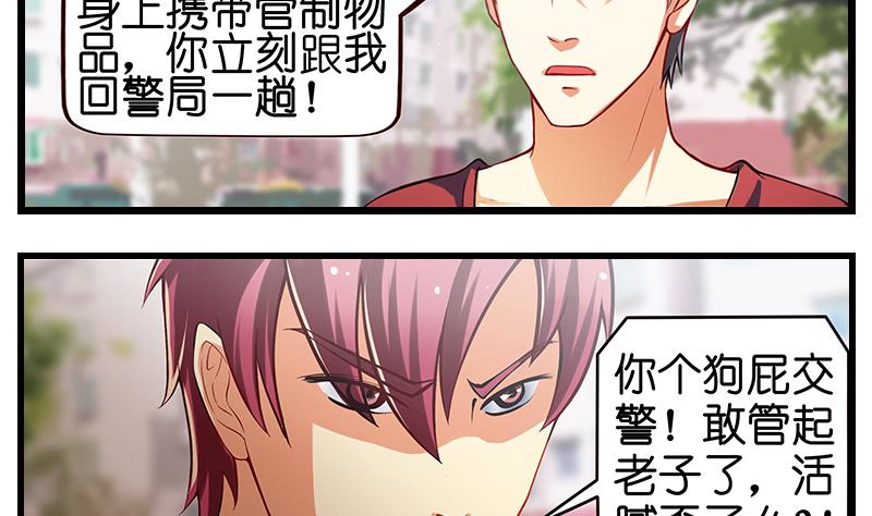 第5话  英雄救美(1/2)-第6话