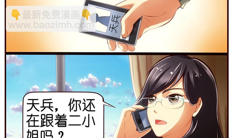 第5话  英雄救美(1/2)-第6话