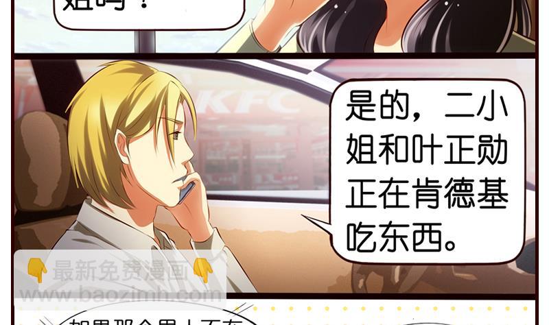 第5话  英雄救美(1/2)-第6话