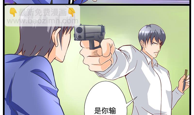 第51话 是你输了-第52话