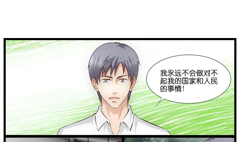 第51话 是你输了-第52话