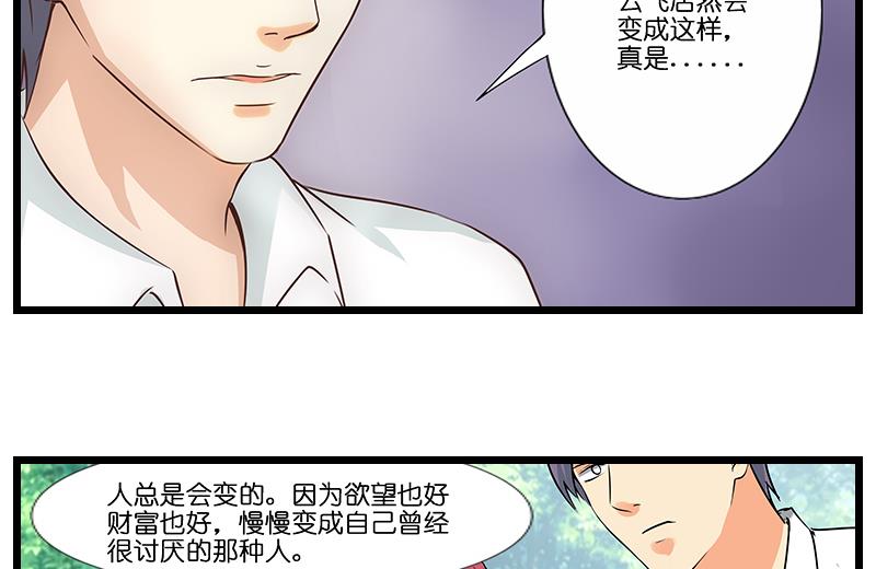 第51话 是你输了-第52话