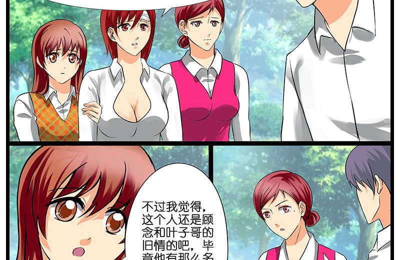 第51话 是你输了-第52话