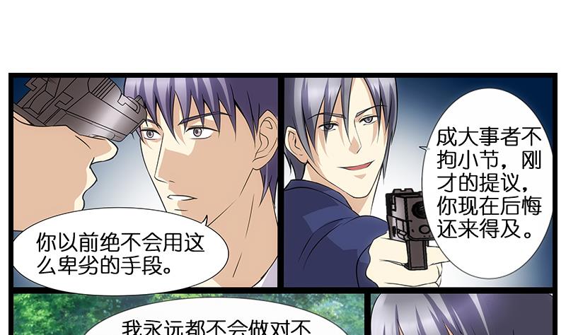 第51话 是你输了-第52话