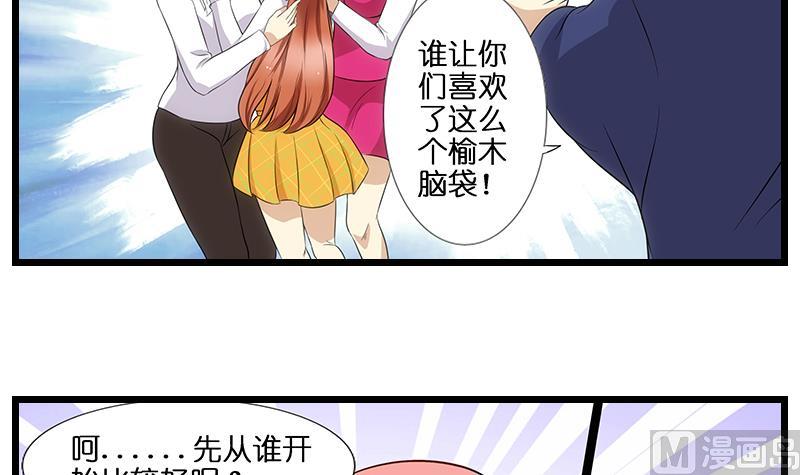 第51话 是你输了-第52话