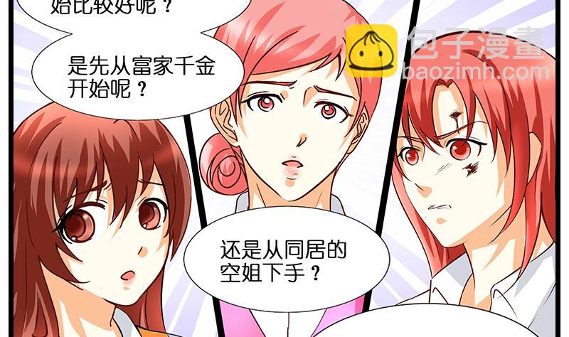 第51话 是你输了-第52话