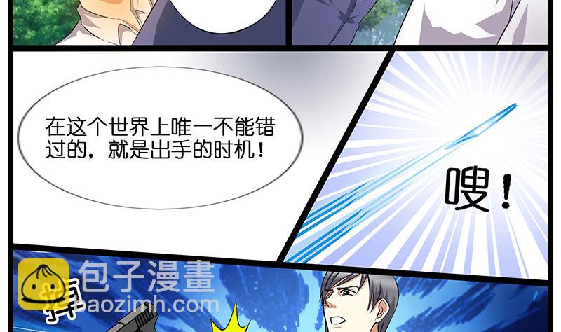 第51话 是你输了-第52话