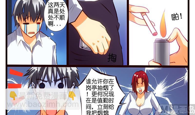 第7话  厕所意...意外！？(1/2)-第8话