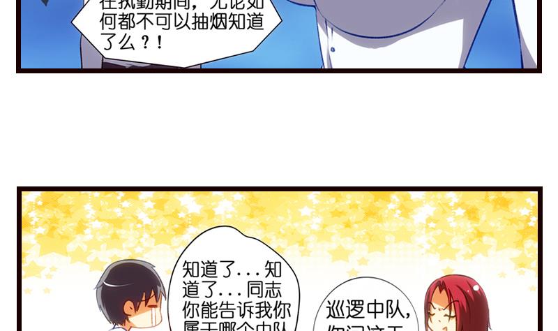 第7话  厕所意...意外！？(1/2)-第8话