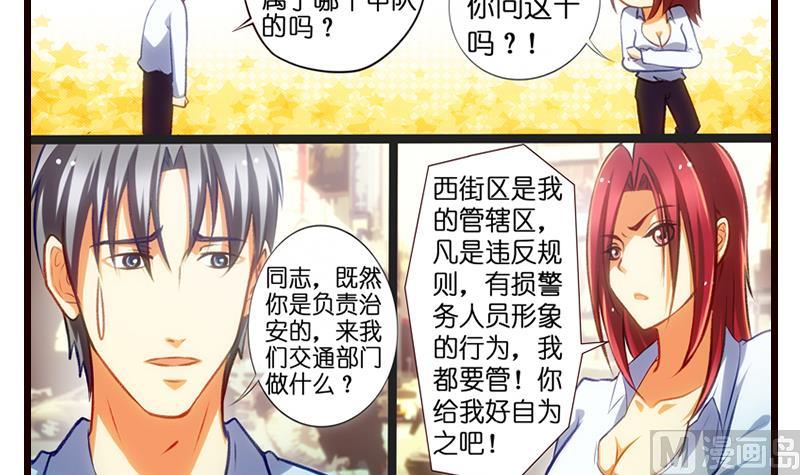 第7话  厕所意...意外！？(1/2)-第8话