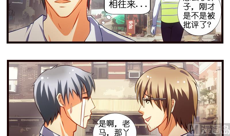 第7话  厕所意...意外！？(1/2)-第8话