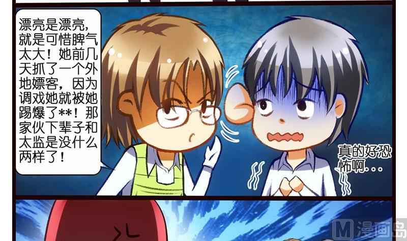 第7话  厕所意...意外！？(1/2)-第8话