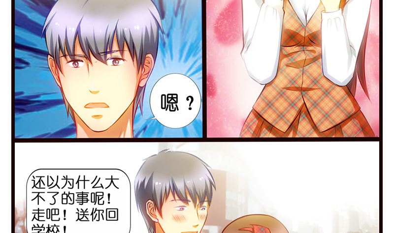 第7话  厕所意...意外！？(1/2)-第8话