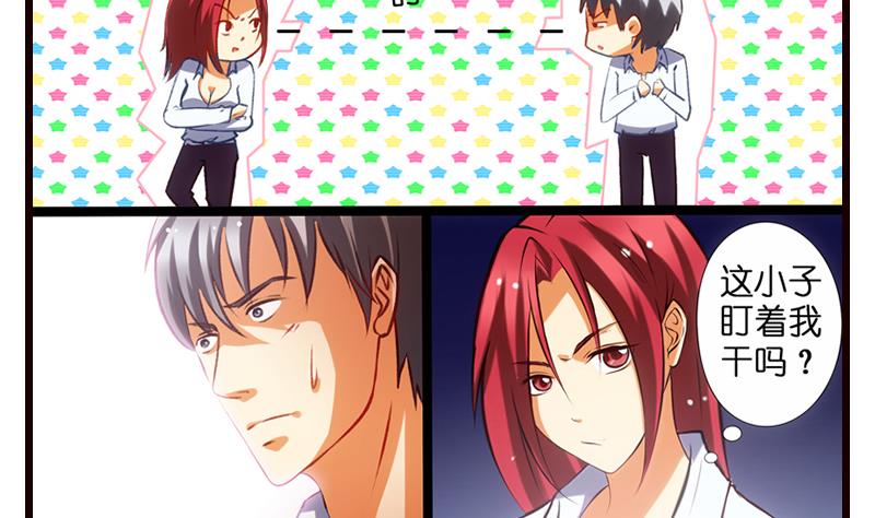 第7话  厕所意...意外！？(1/2)-第8话