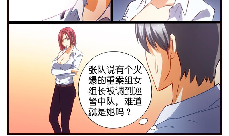 第7话  厕所意...意外！？(1/2)-第8话