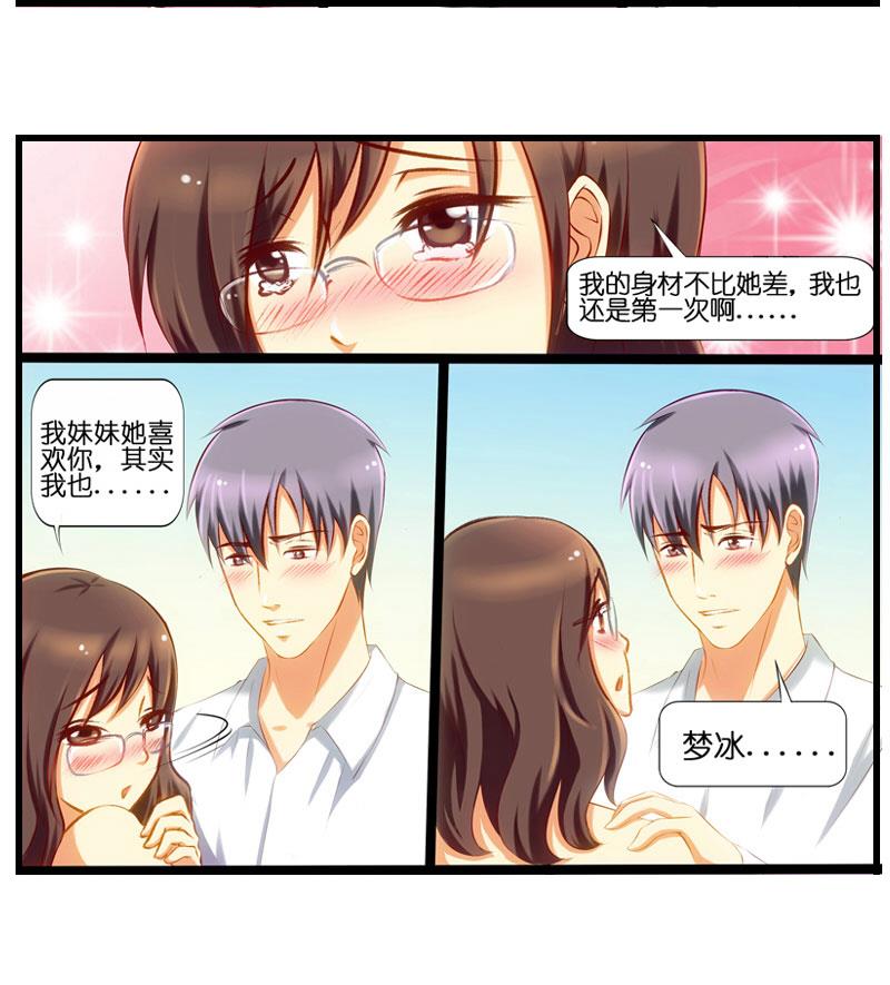 第9话 梦-第10话