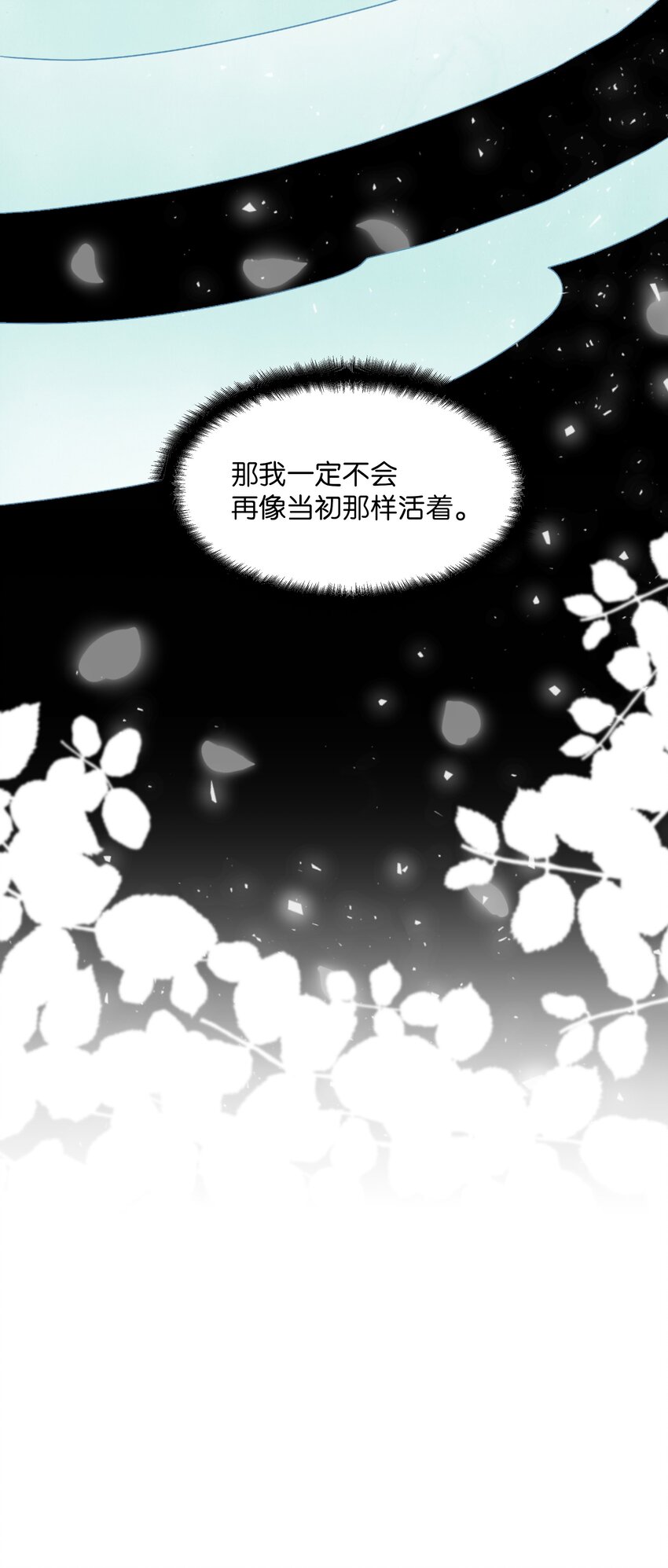 02 归位(1/3)-第2话