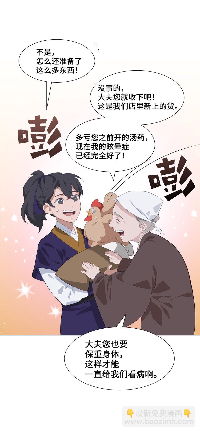 02 归位(1/3)-第2话