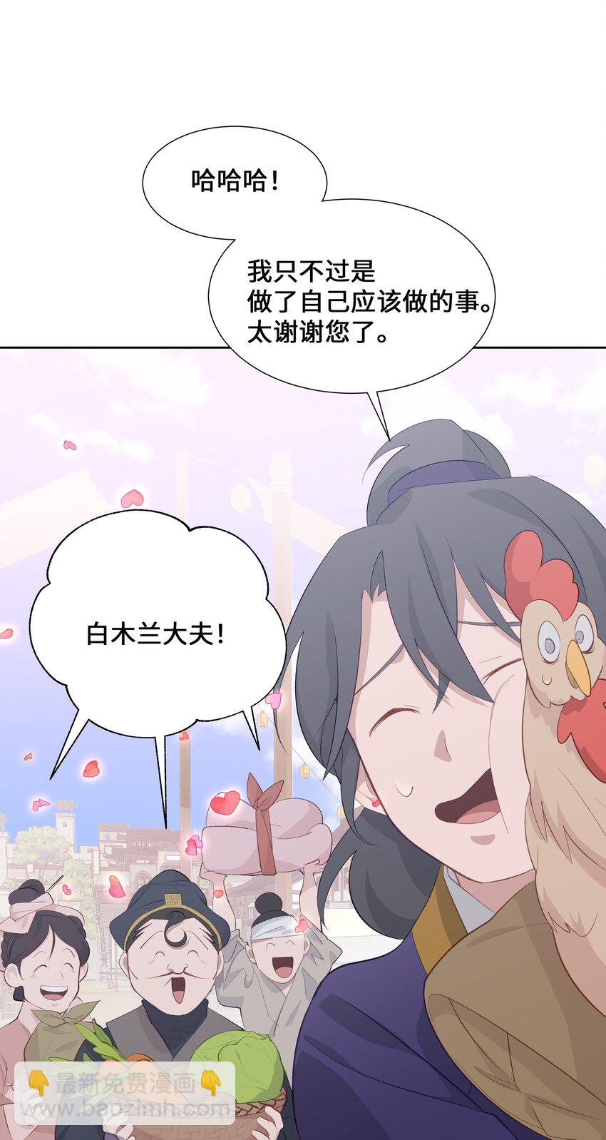 02 归位(1/3)-第2话