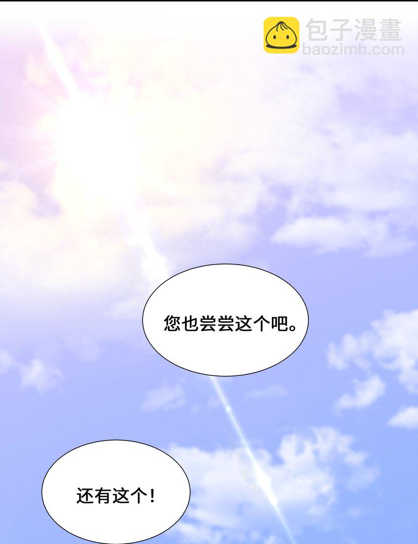 02 归位(1/3)-第2话