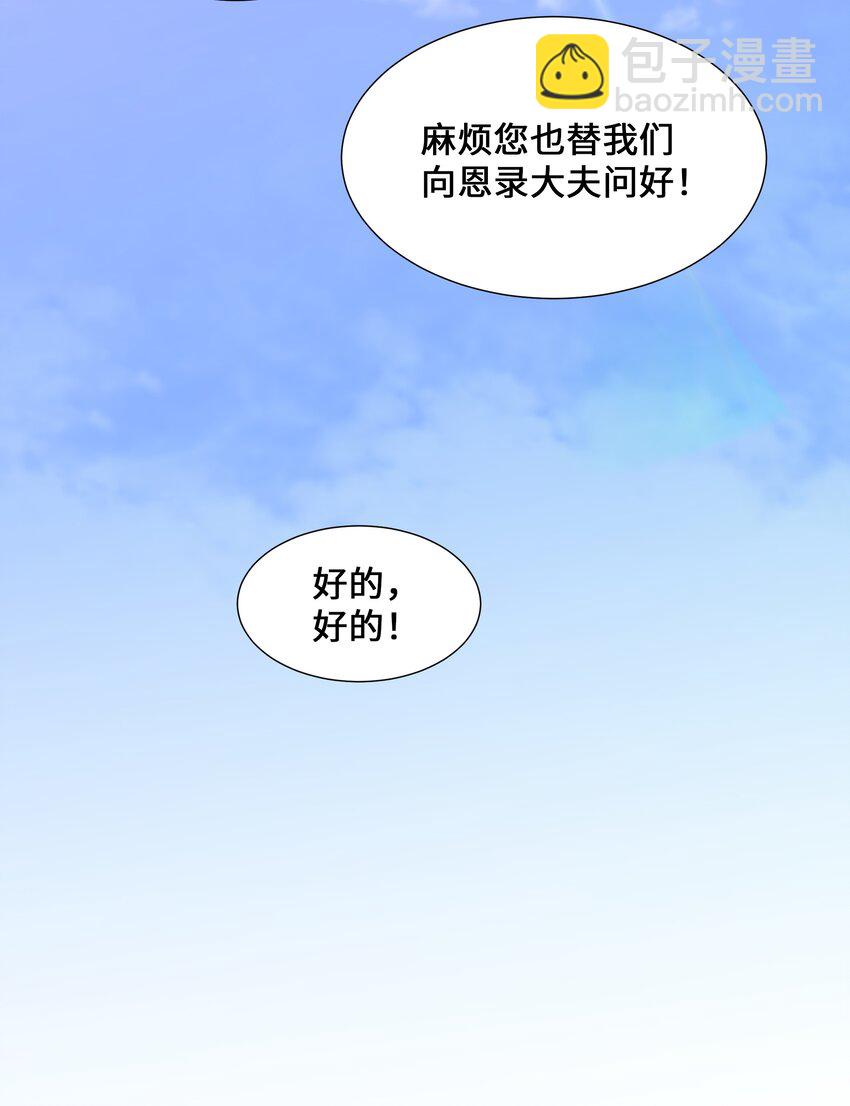 02 归位(1/3)-第2话