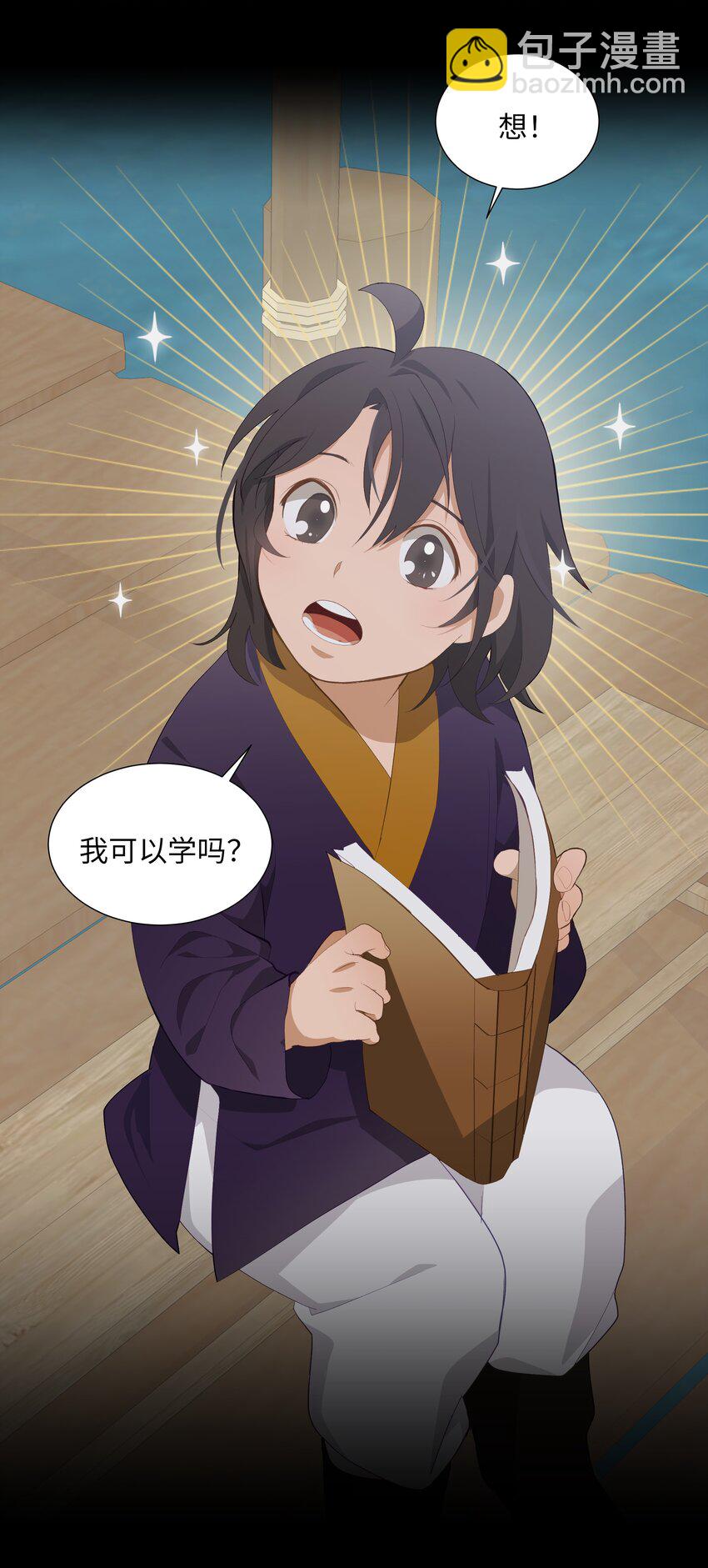 02 归位(1/3)-第2话