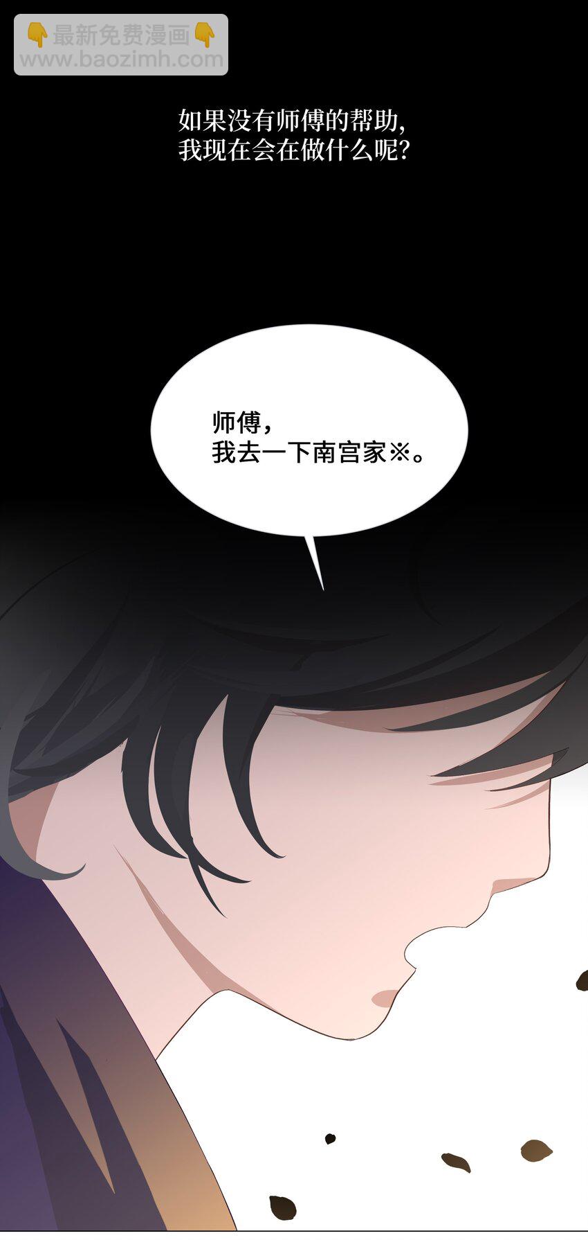 02 归位(1/3)-第2话