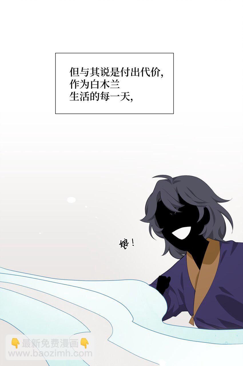 02 归位(1/3)-第2话