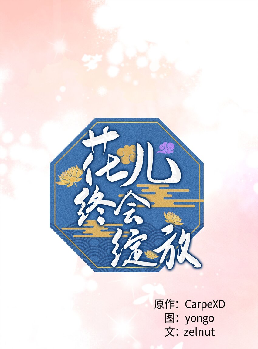 101 醒来(1/2)-第98话