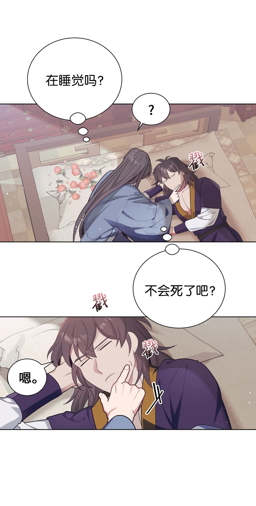 101 醒来(1/2)-第98话