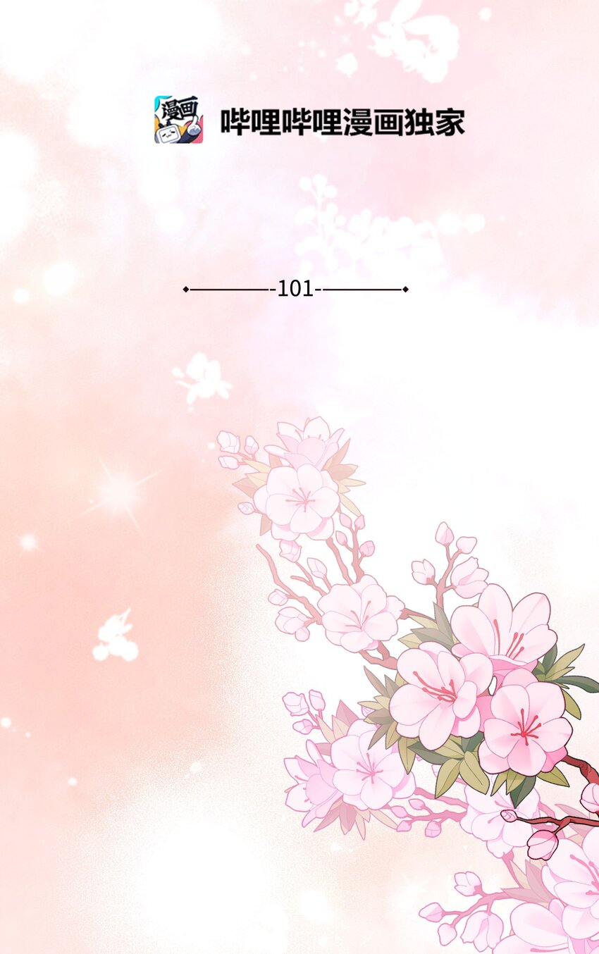 101 醒来(1/2)-第98话