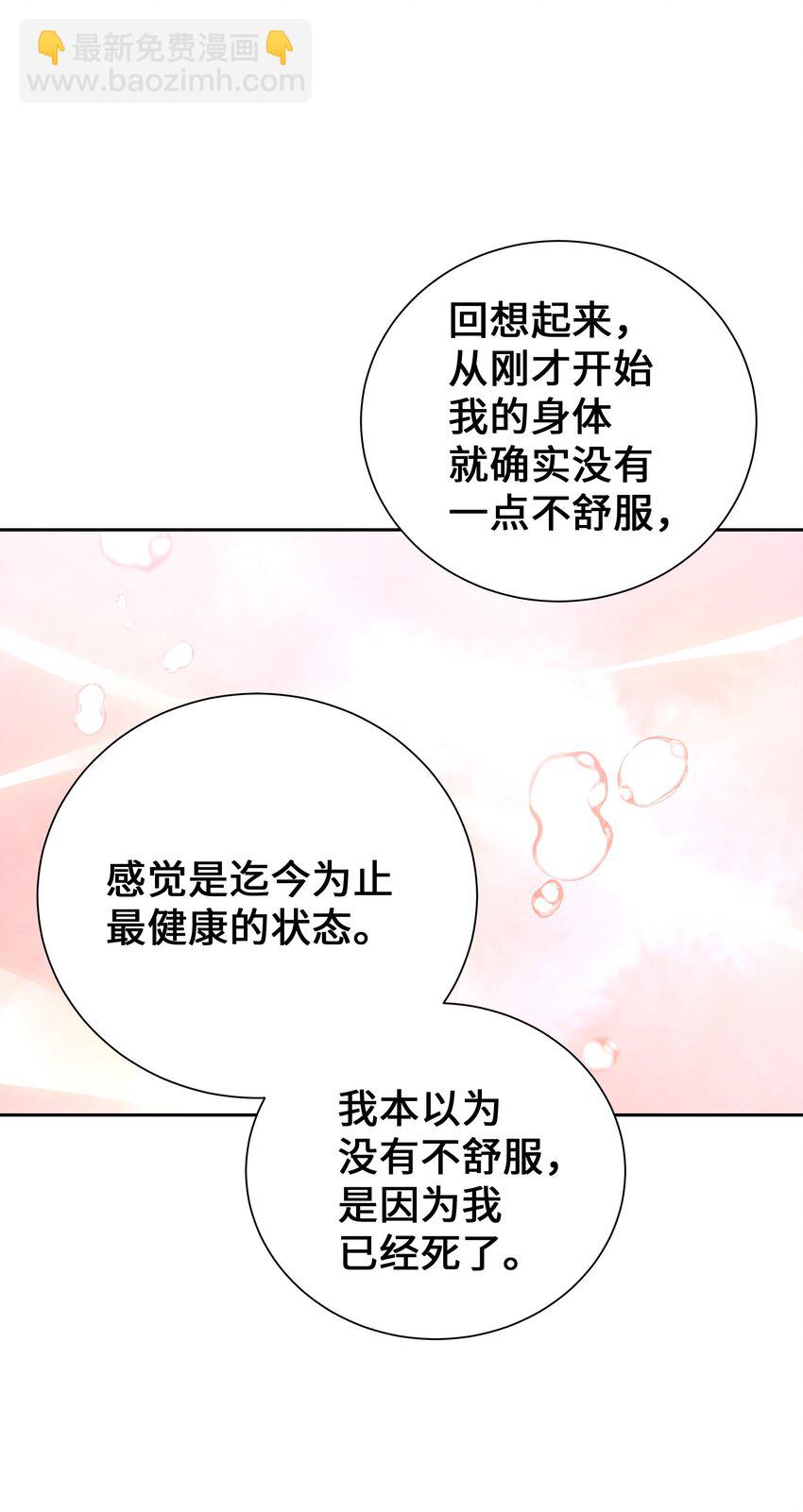 101 醒来(1/2)-第98话