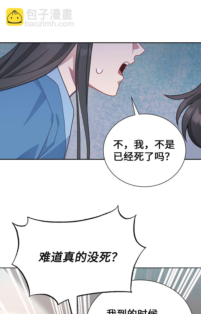 101 醒来(1/2)-第98话