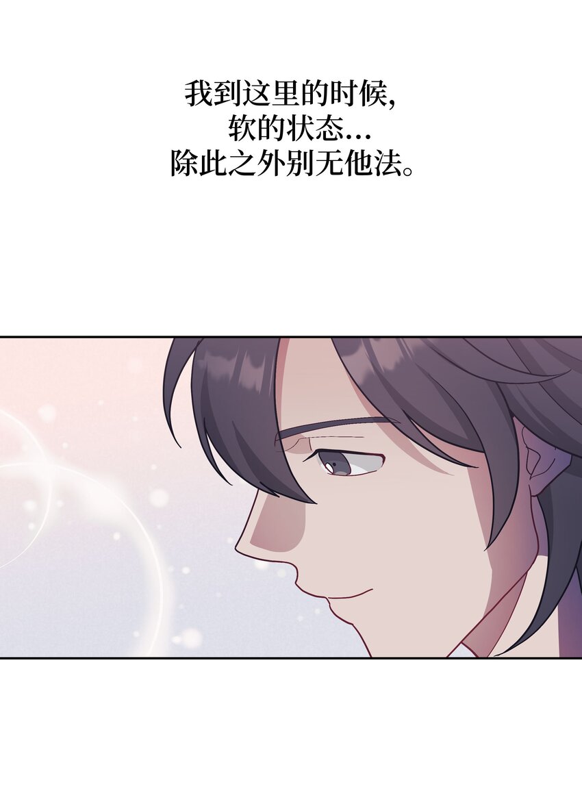 101 醒来(1/2)-第98话