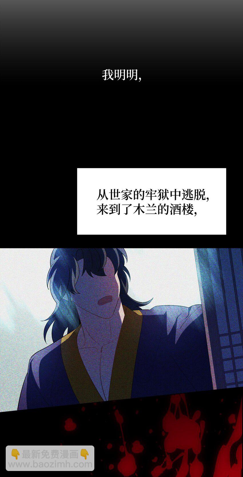 101 醒来(1/2)-第98话