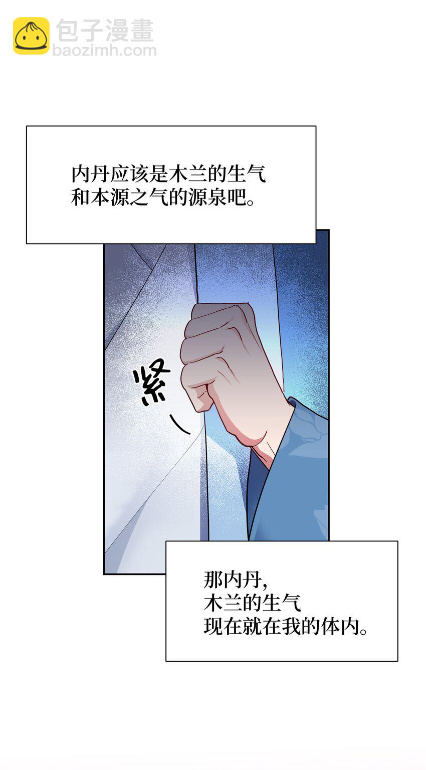 103 命中注定(1/2)-第100话