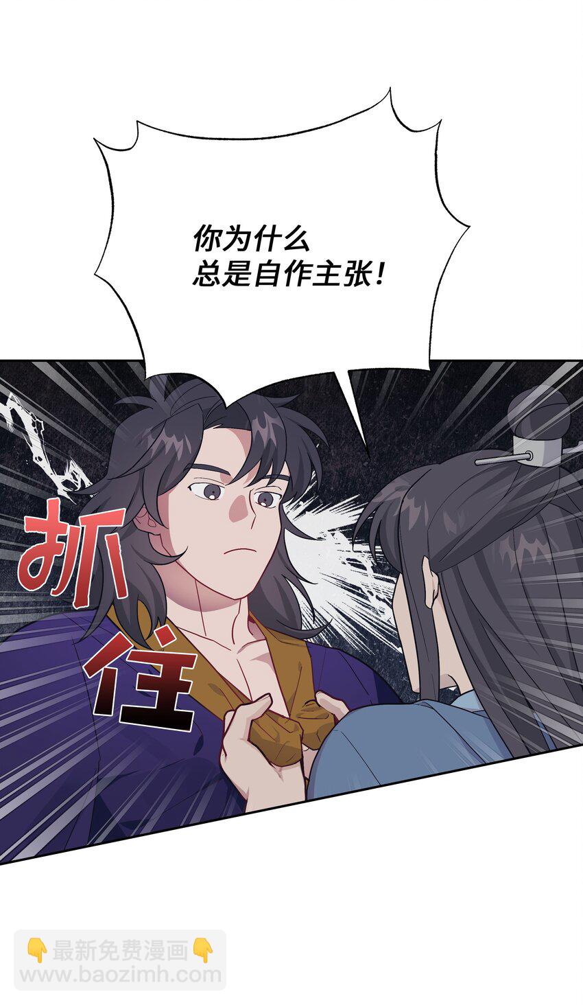 103 命中注定(1/2)-第100话