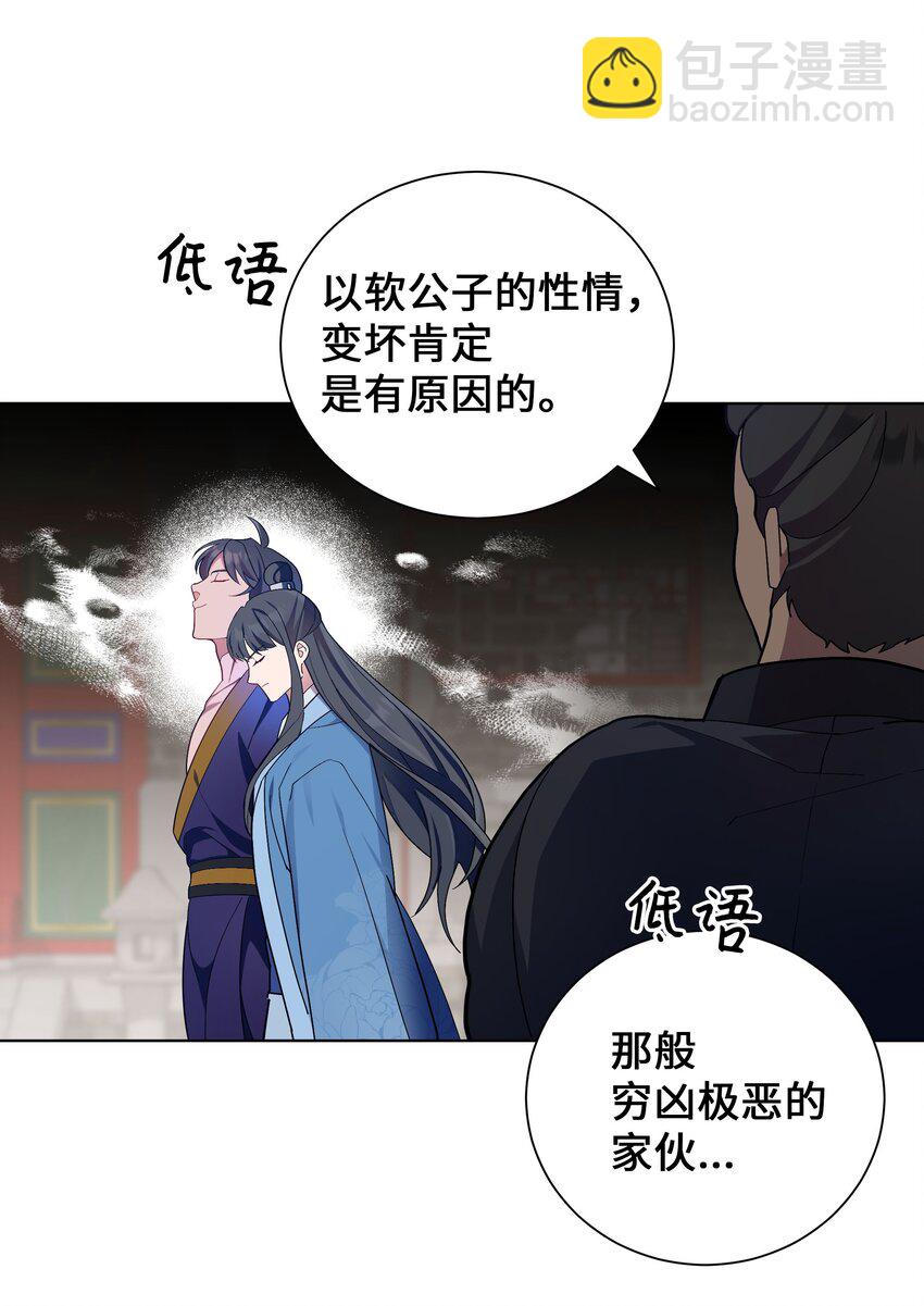 103 命中注定(1/2)-第100话