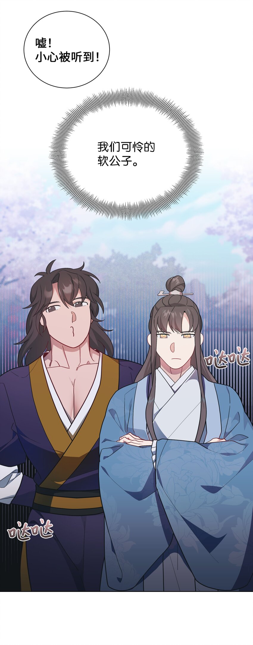 103 命中注定(1/2)-第100话