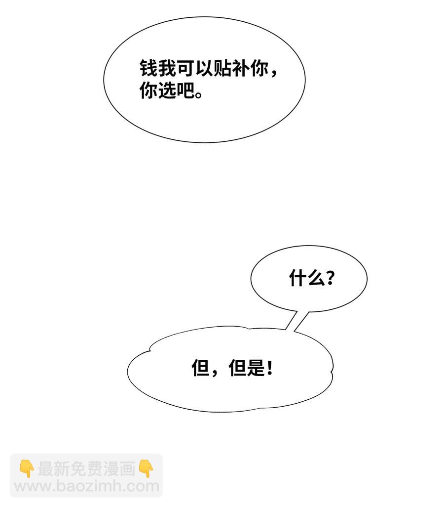 12 礼物（1）(1/2)-第12话