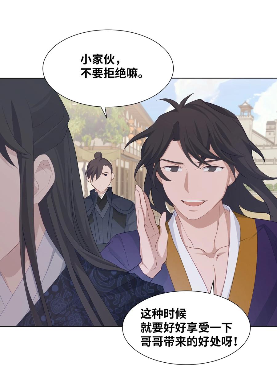 12 礼物（1）(1/2)-第12话