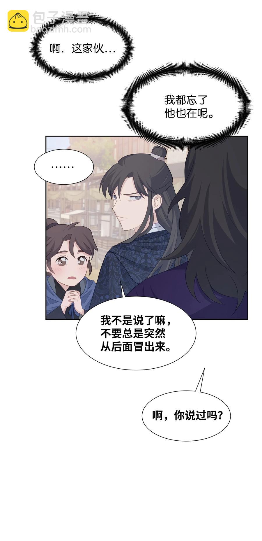 12 礼物（1）(1/2)-第12话