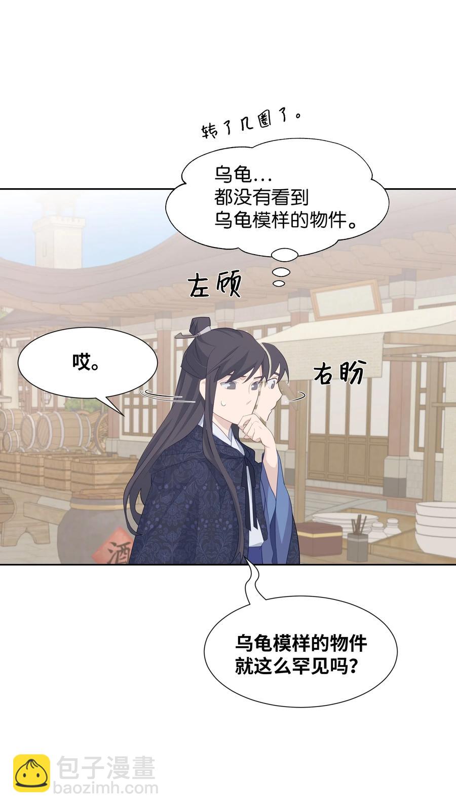 12 礼物（1）(1/2)-第12话