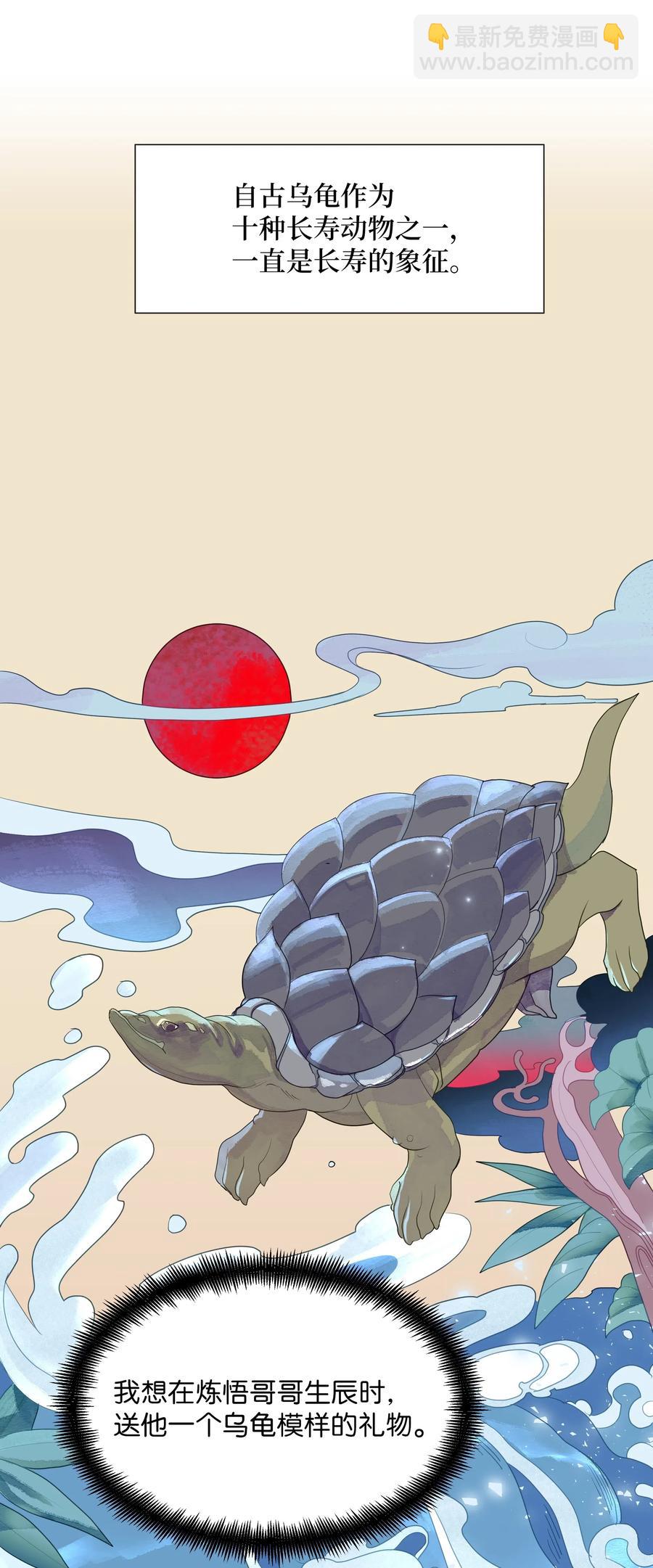 12 礼物（1）(1/2)-第12话