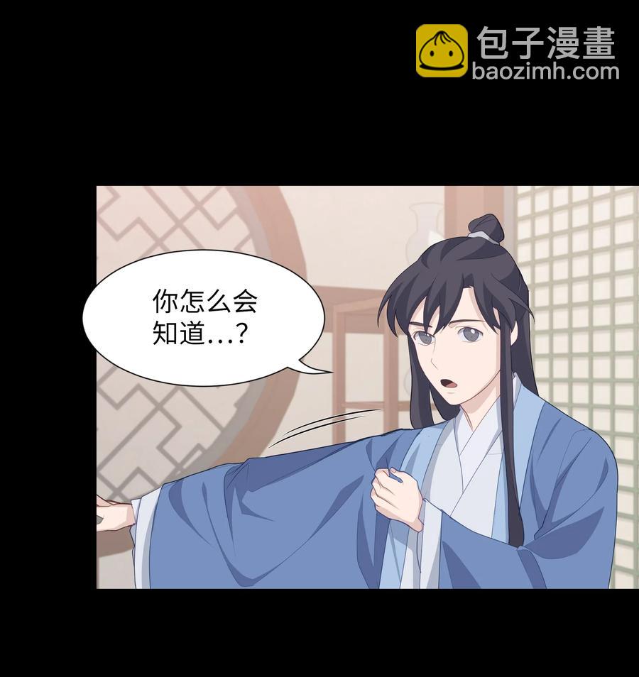 12 礼物（1）(1/2)-第12话