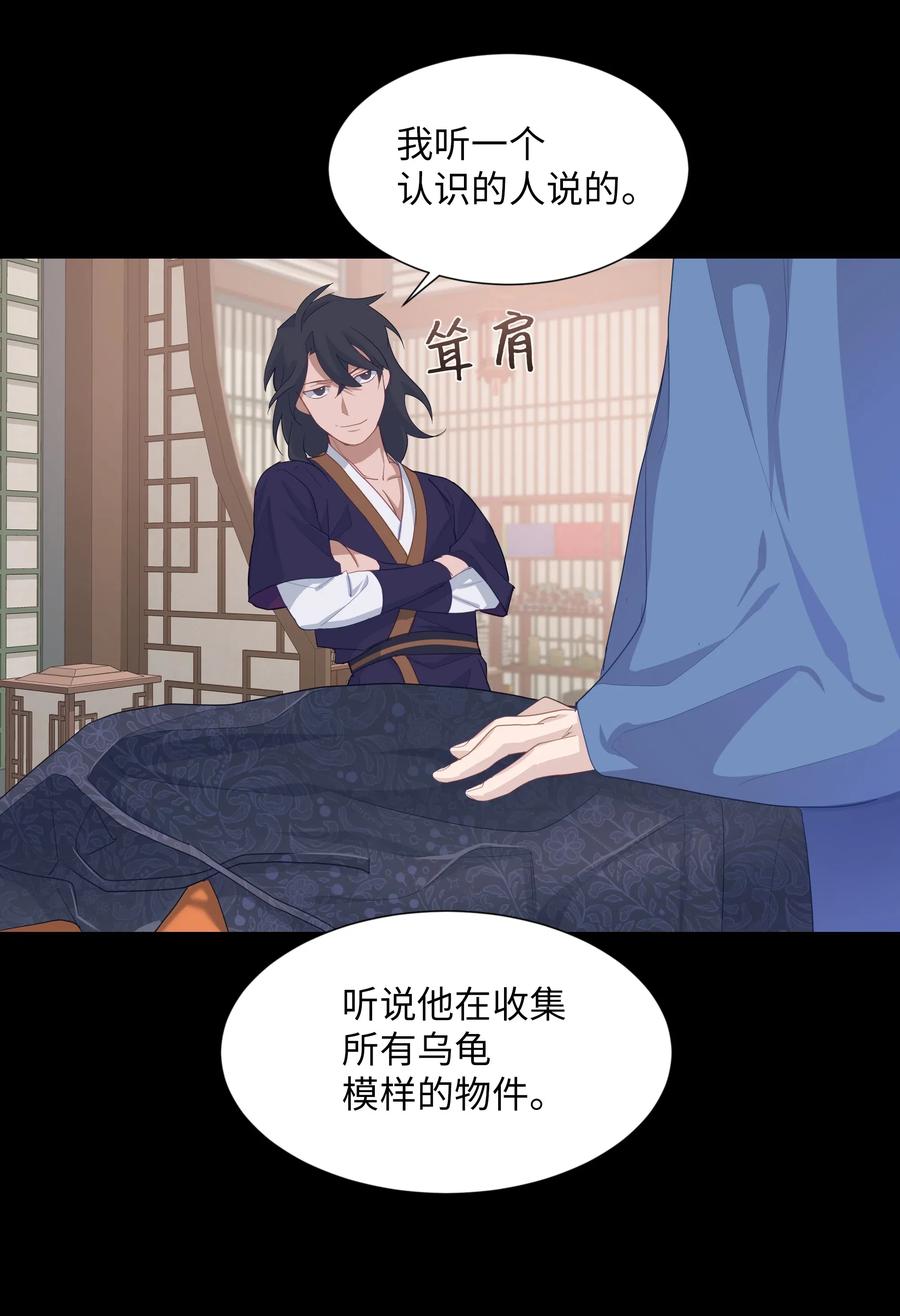 12 礼物（1）(1/2)-第12话